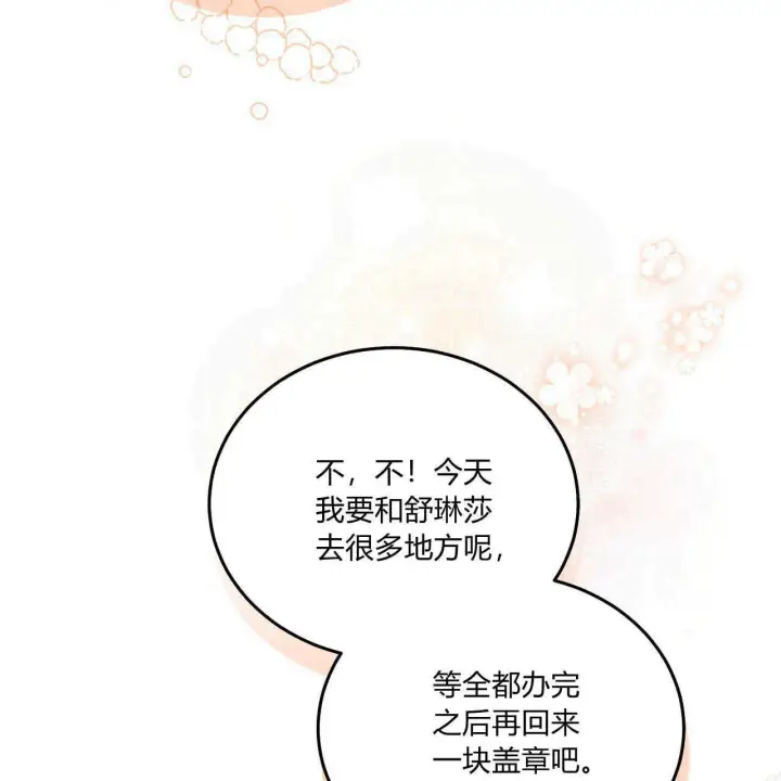 漫画《精灵小姐，请和我签订契约吧》第15话第86张图