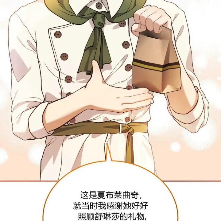 漫画《精灵小姐，请和我签订契约吧》第15话第90张图