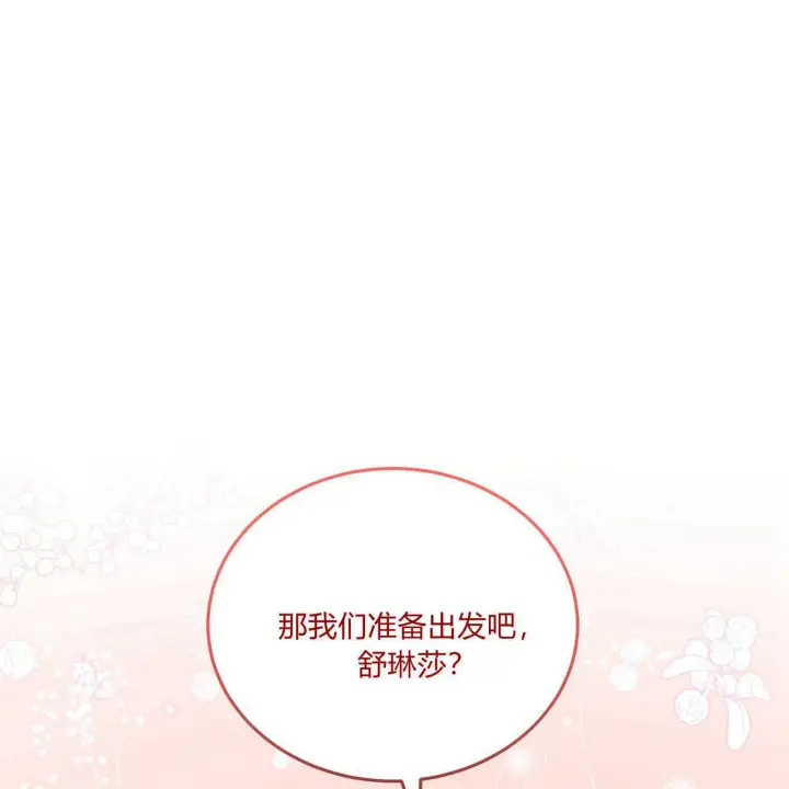 漫画《精灵小姐，请和我签订契约吧》第15话第94张图