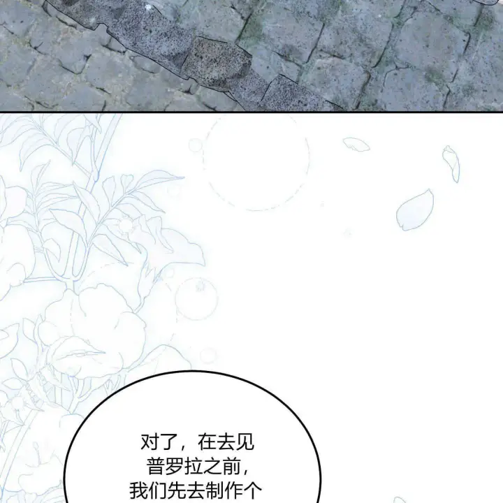 漫画《精灵小姐，请和我签订契约吧》第15话第99张图