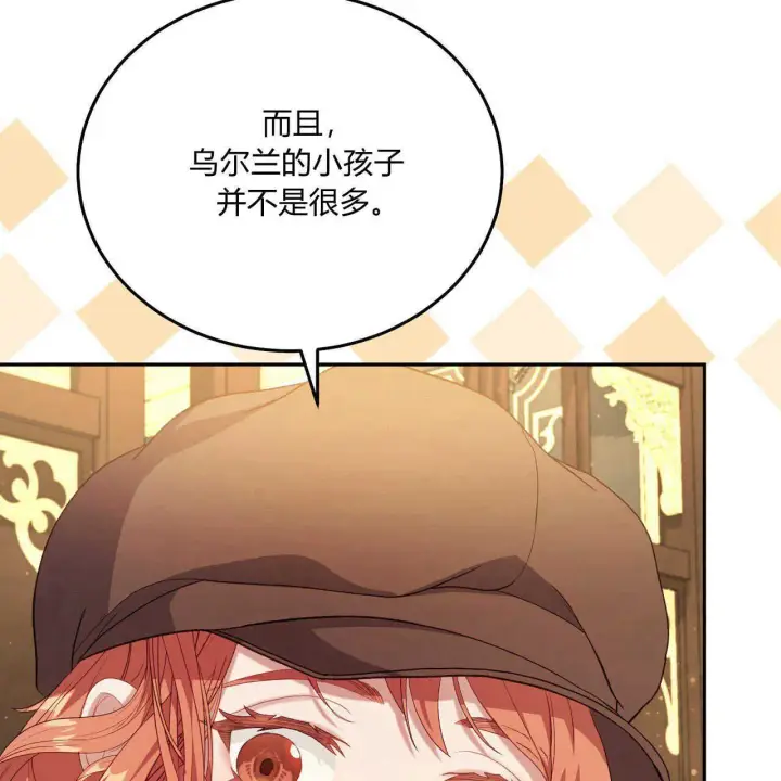 漫画《精灵小姐，请和我签订契约吧》第16话第102张图