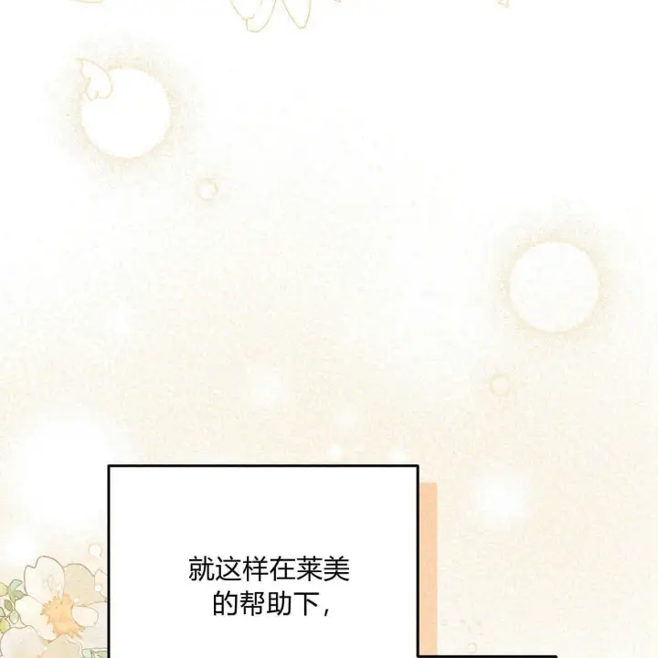 漫画《精灵小姐，请和我签订契约吧》第16话第114张图