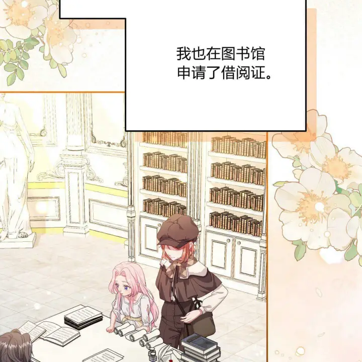 漫画《精灵小姐，请和我签订契约吧》第16话第115张图