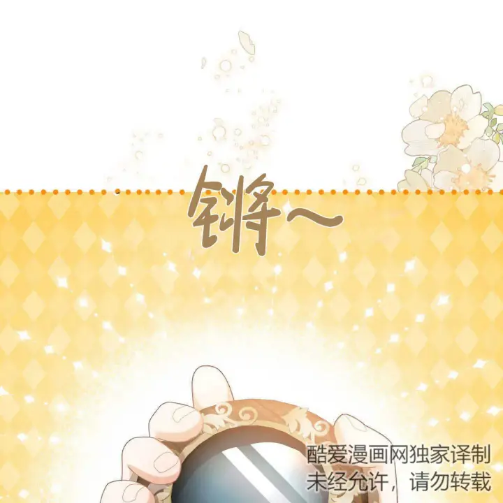 漫画《精灵小姐，请和我签订契约吧》第16话第117张图