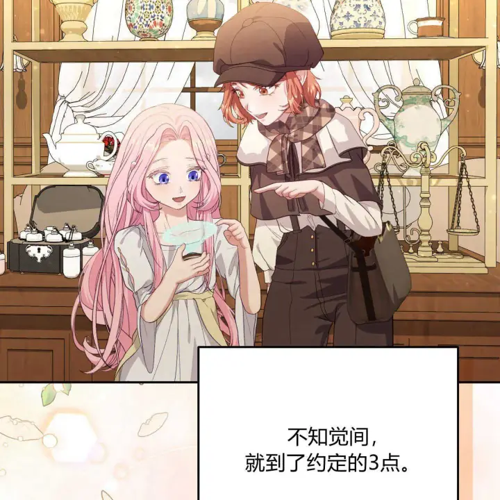 漫画《精灵小姐，请和我签订契约吧》第16话第120张图