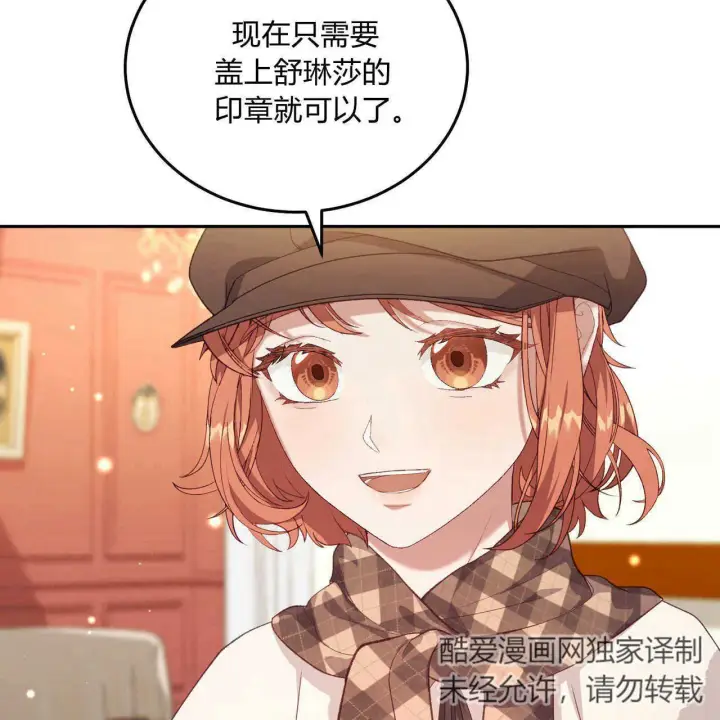 漫画《精灵小姐，请和我签订契约吧》第16话第126张图