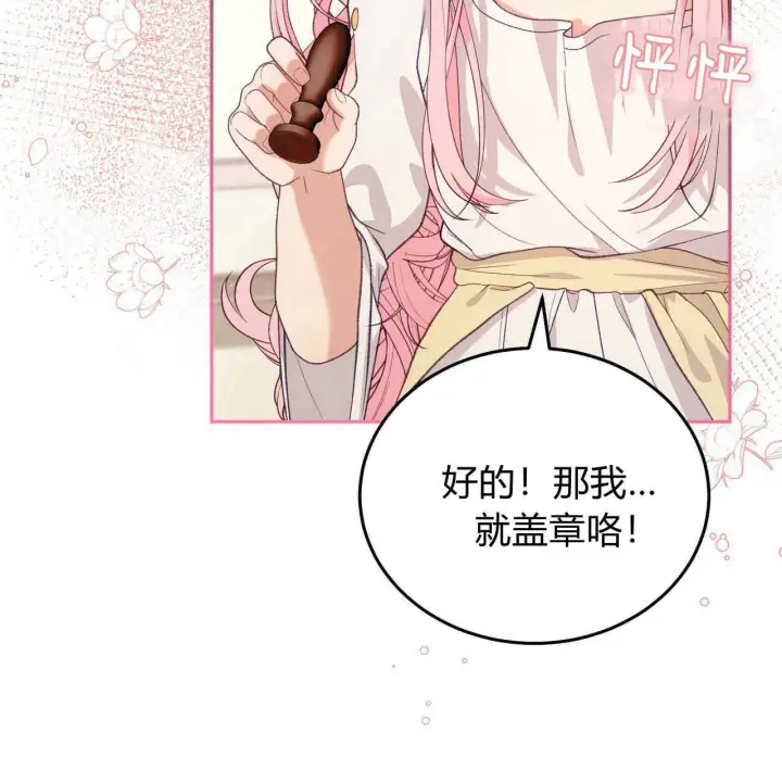 漫画《精灵小姐，请和我签订契约吧》第16话第129张图