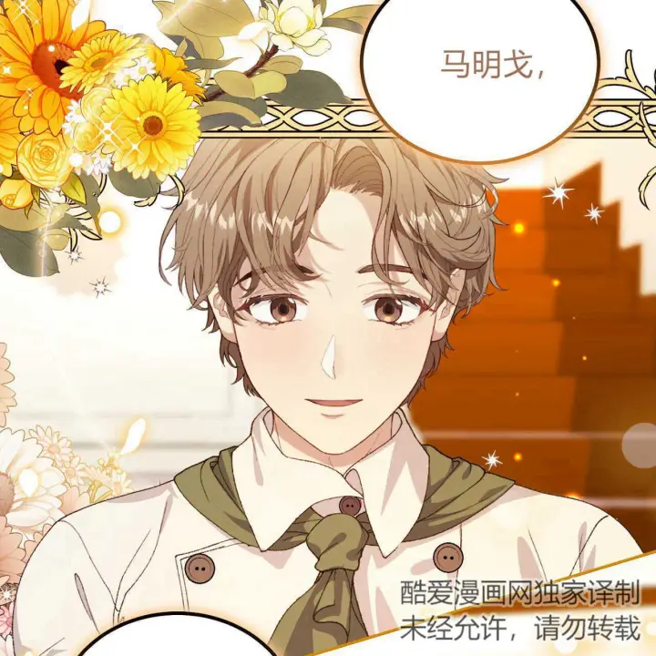 漫画《精灵小姐，请和我签订契约吧》第16话第135张图