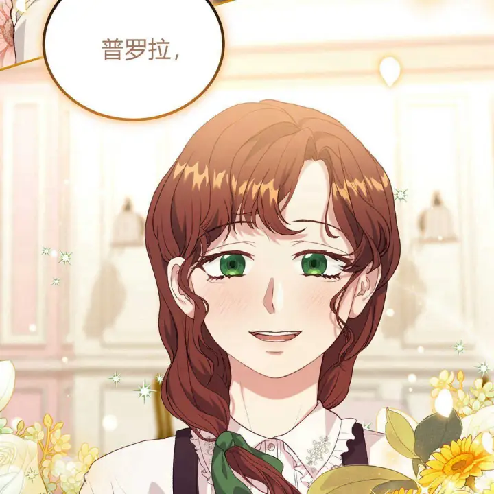 漫画《精灵小姐，请和我签订契约吧》第16话第136张图