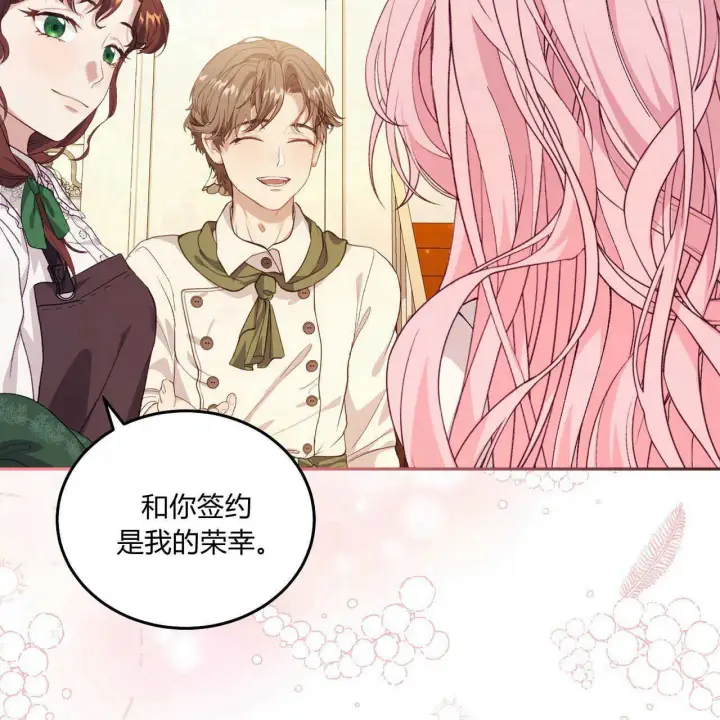 漫画《精灵小姐，请和我签订契约吧》第16话第144张图