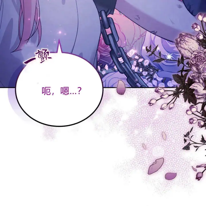 漫画《精灵小姐，请和我签订契约吧》第16话第180张图