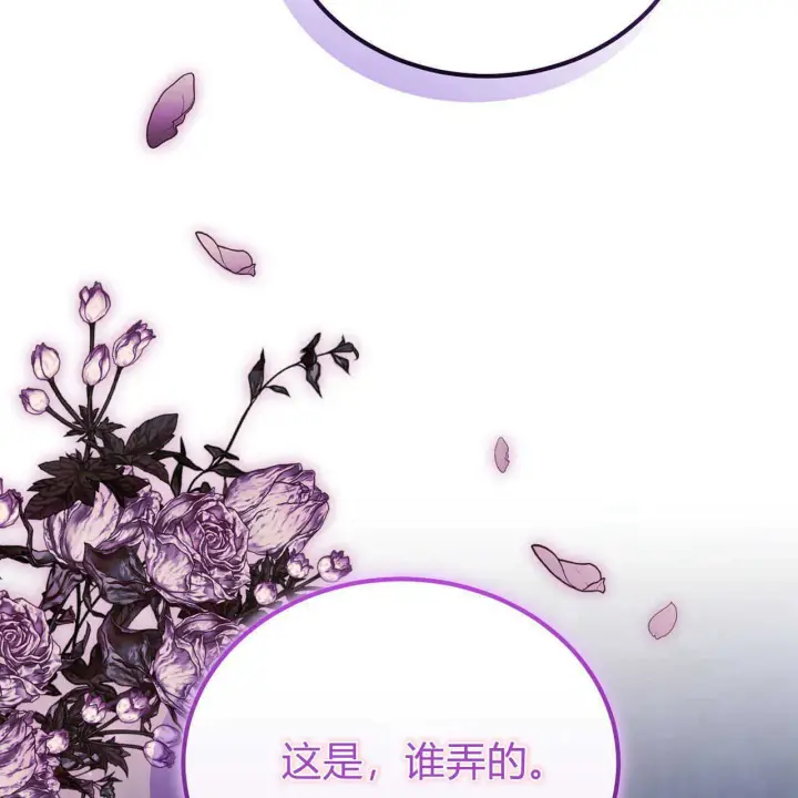 漫画《精灵小姐，请和我签订契约吧》第16话第188张图