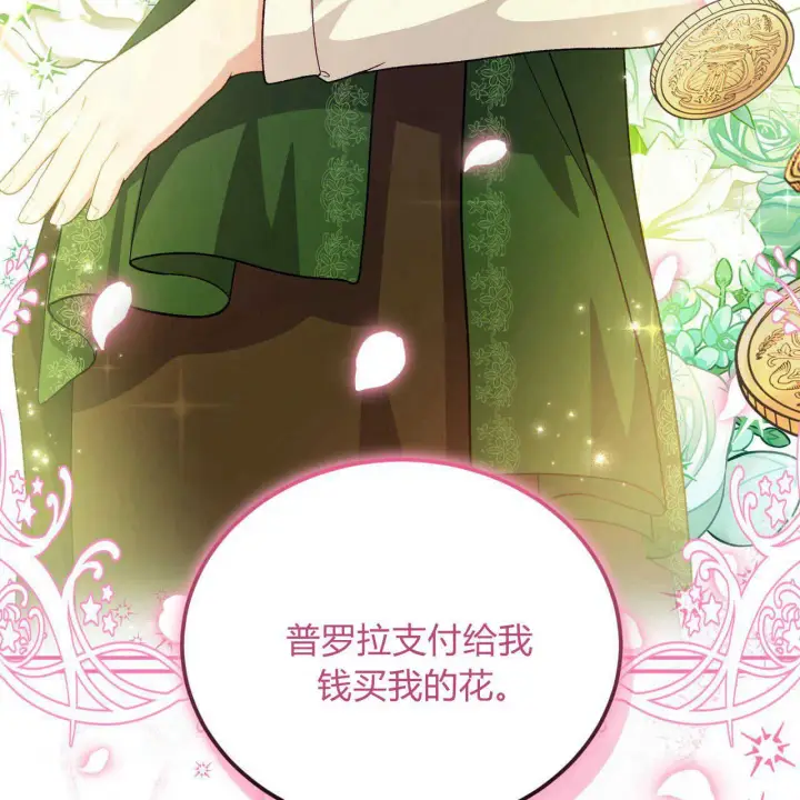 漫画《精灵小姐，请和我签订契约吧》第17话第108张图