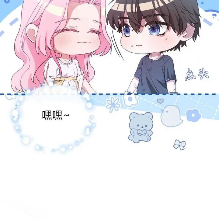 漫画《精灵小姐，请和我签订契约吧》第17话第119张图