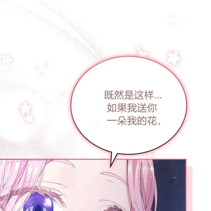 漫画《精灵小姐，请和我签订契约吧》第17话第120张图