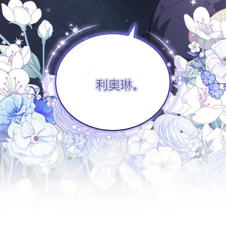 漫画《精灵小姐，请和我签订契约吧》第17话第126张图