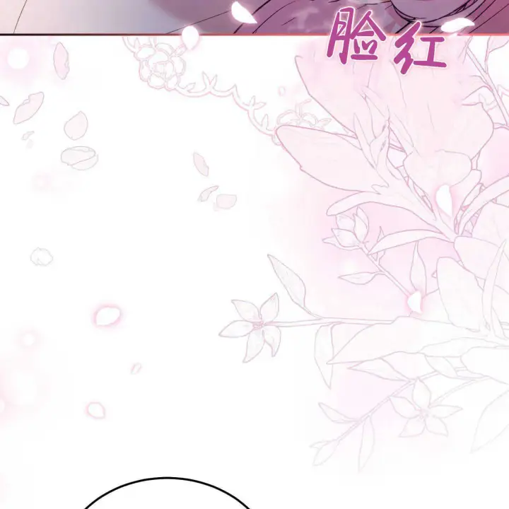 漫画《精灵小姐，请和我签订契约吧》第17话第132张图