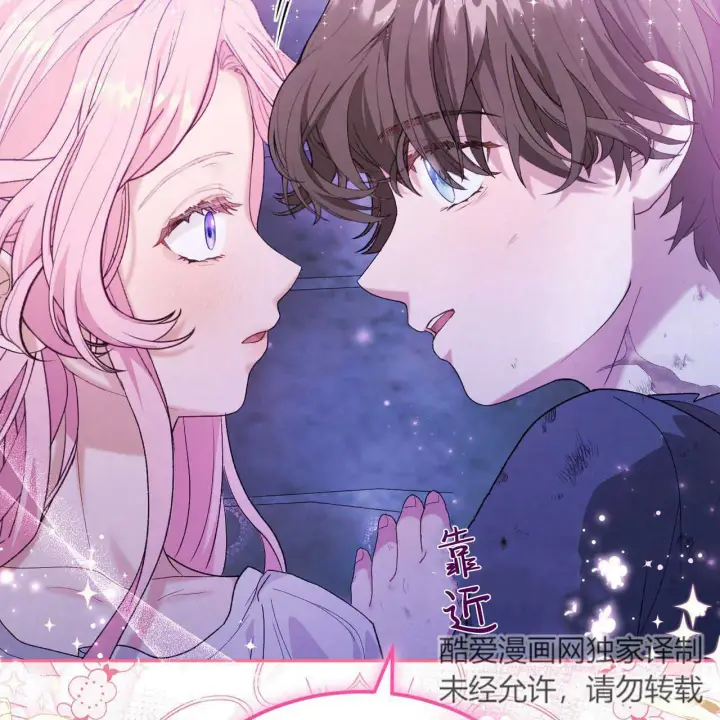 漫画《精灵小姐，请和我签订契约吧》第17话第136张图