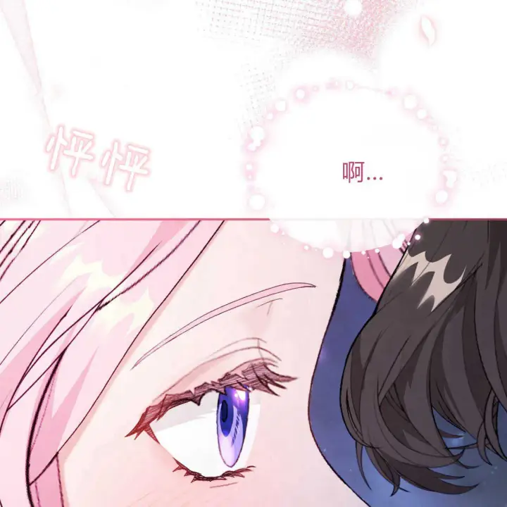 漫画《精灵小姐，请和我签订契约吧》第17话第138张图