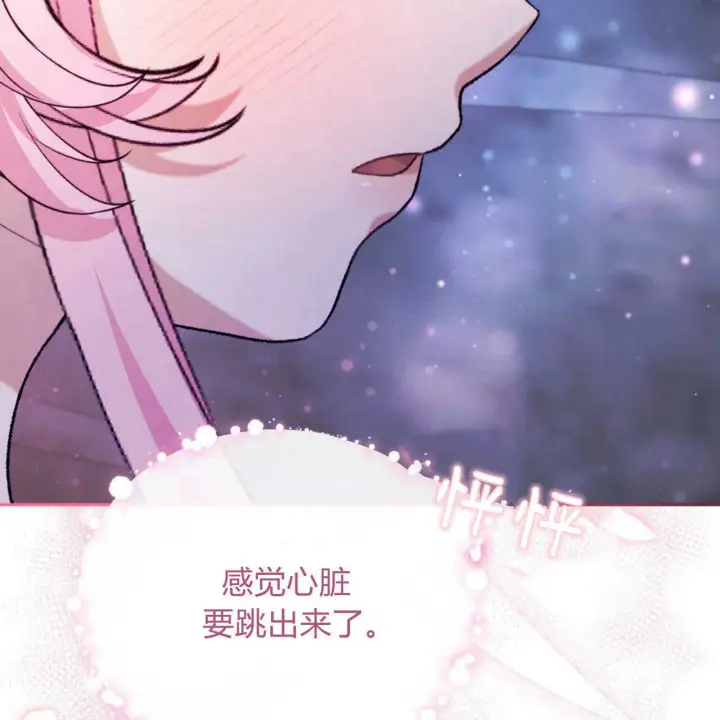 漫画《精灵小姐，请和我签订契约吧》第17话第139张图