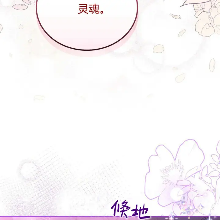 漫画《精灵小姐，请和我签订契约吧》第17话第147张图