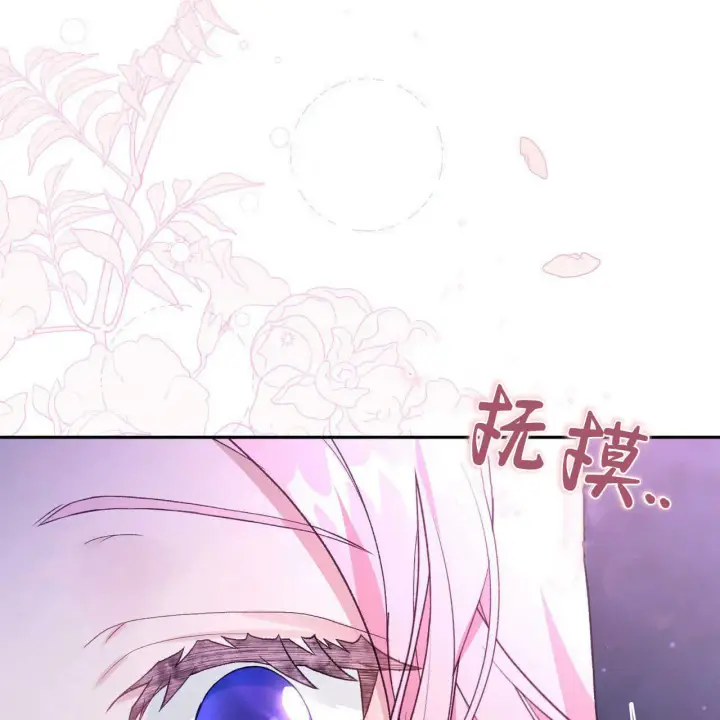 漫画《精灵小姐，请和我签订契约吧》第17话第15张图