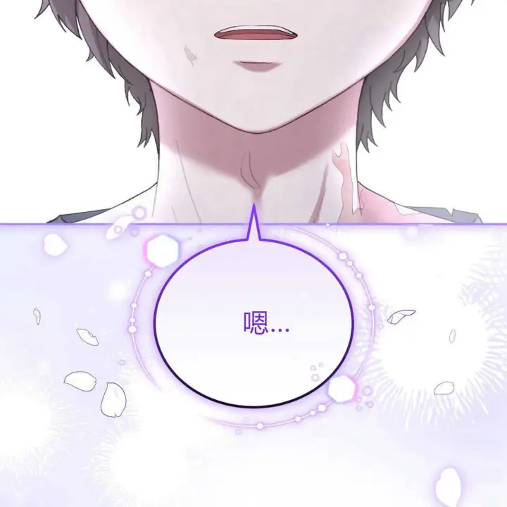漫画《精灵小姐，请和我签订契约吧》第17话第166张图