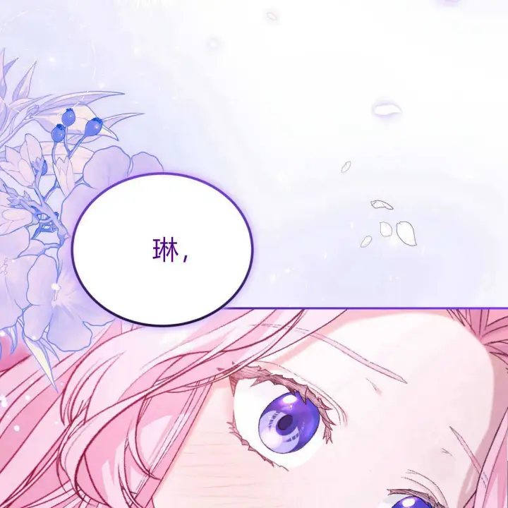 漫画《精灵小姐，请和我签订契约吧》第17话第167张图