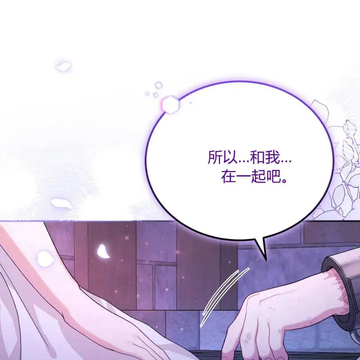 漫画《精灵小姐，请和我签订契约吧》第17话第170张图