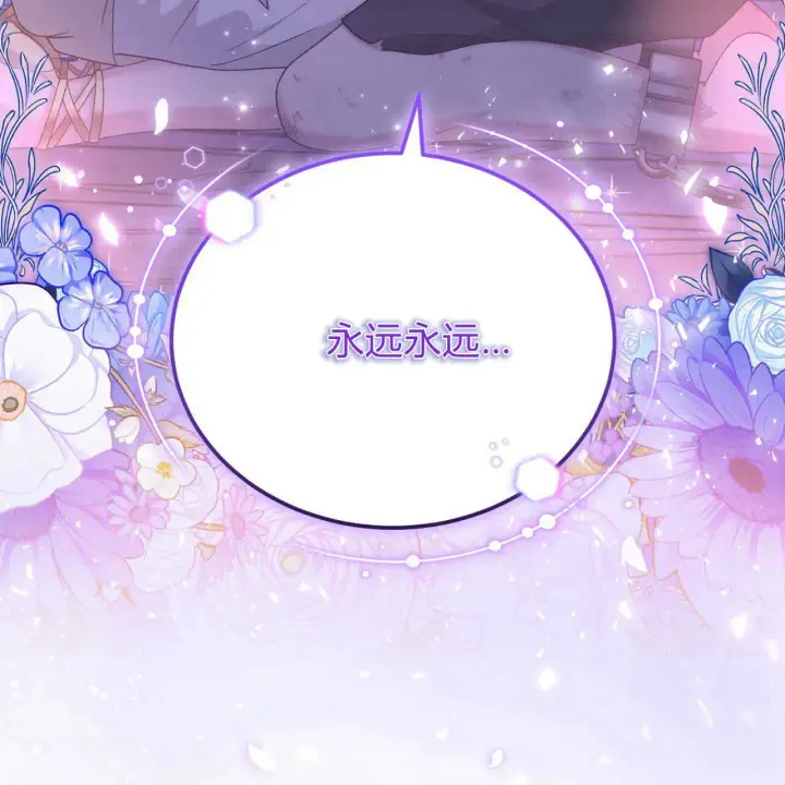漫画《精灵小姐，请和我签订契约吧》第17话第174张图
