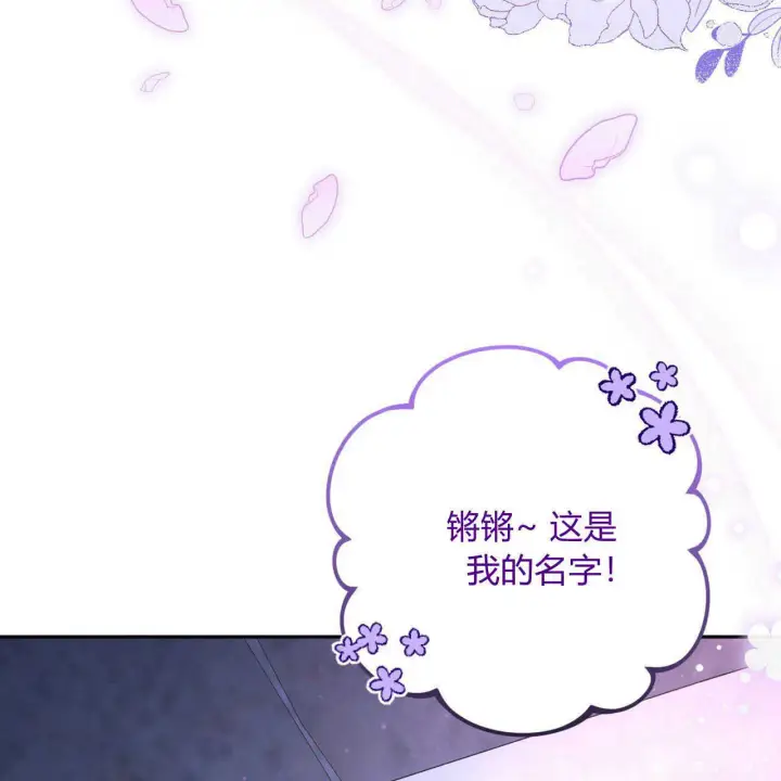 漫画《精灵小姐，请和我签订契约吧》第17话第51张图