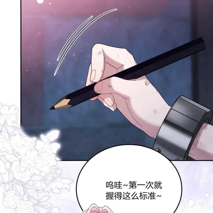 漫画《精灵小姐，请和我签订契约吧》第17话第57张图