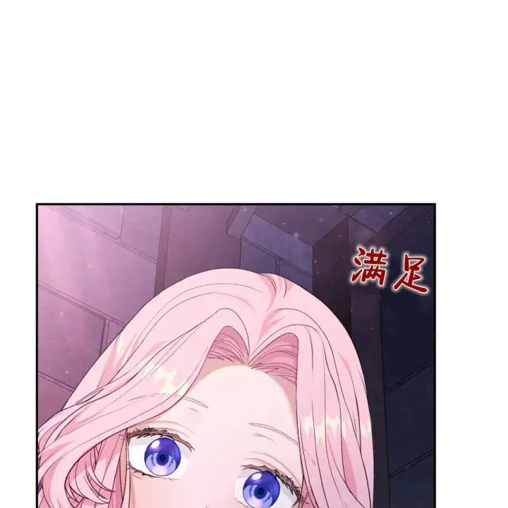 漫画《精灵小姐，请和我签订契约吧》第17话第78张图