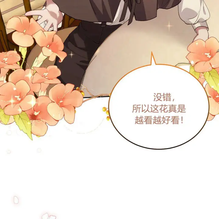 漫画《精灵小姐，请和我签订契约吧》第18话第103张图