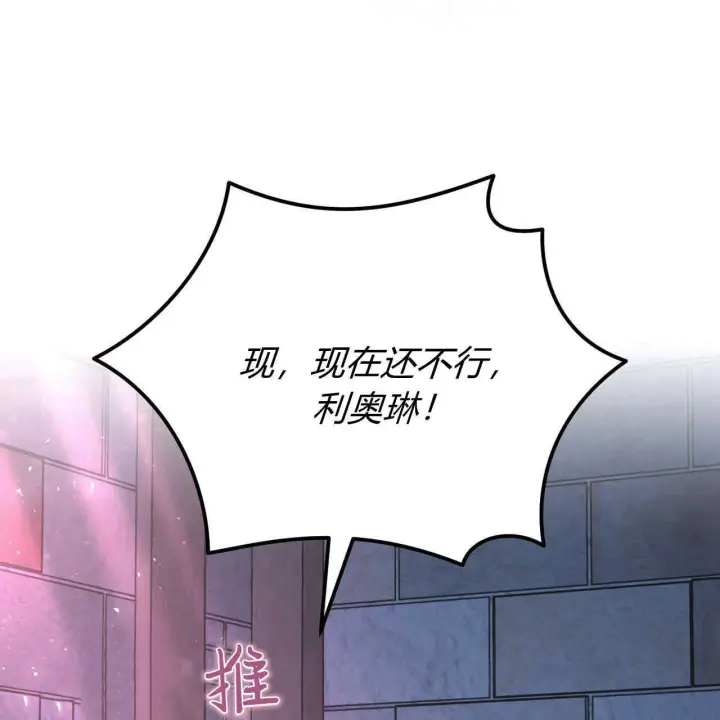 漫画《精灵小姐，请和我签订契约吧》第18话第11张图
