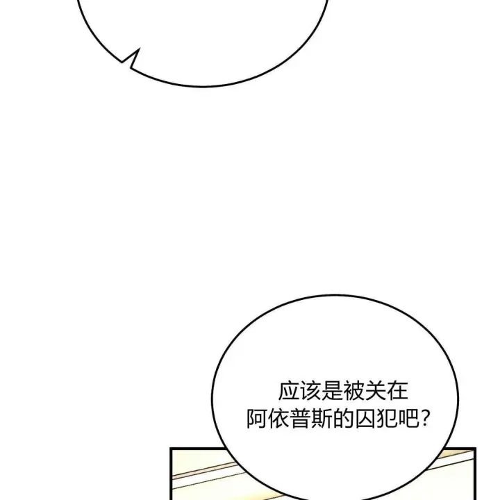 漫画《精灵小姐，请和我签订契约吧》第18话第122张图