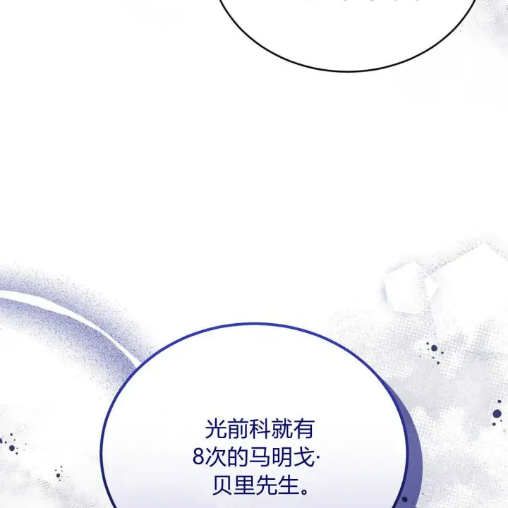 漫画《精灵小姐，请和我签订契约吧》第18话第131张图