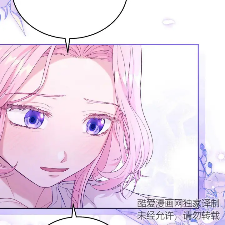 漫画《精灵小姐，请和我签订契约吧》第18话第14张图