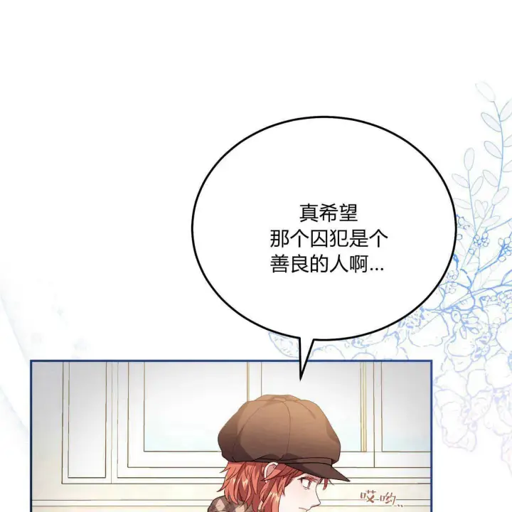 漫画《精灵小姐，请和我签订契约吧》第18话第142张图