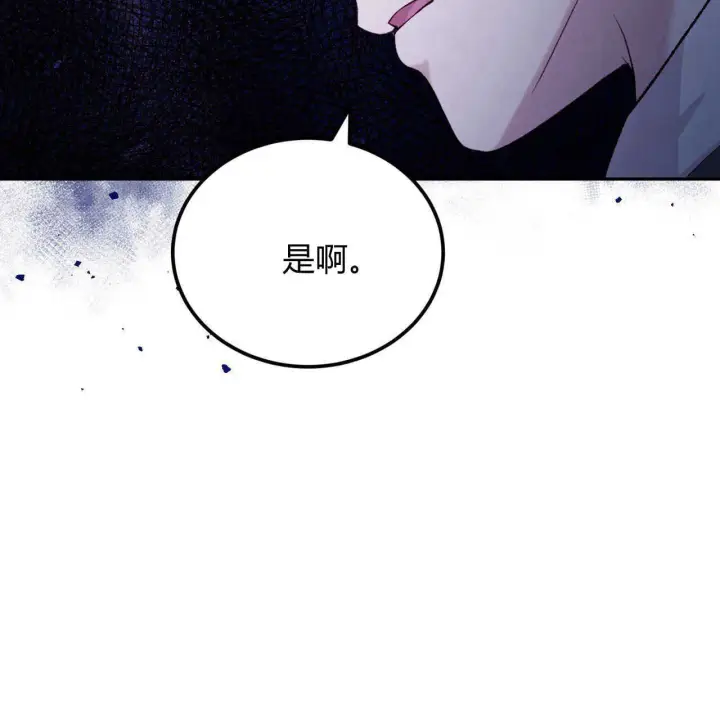 漫画《精灵小姐，请和我签订契约吧》第18话第147张图