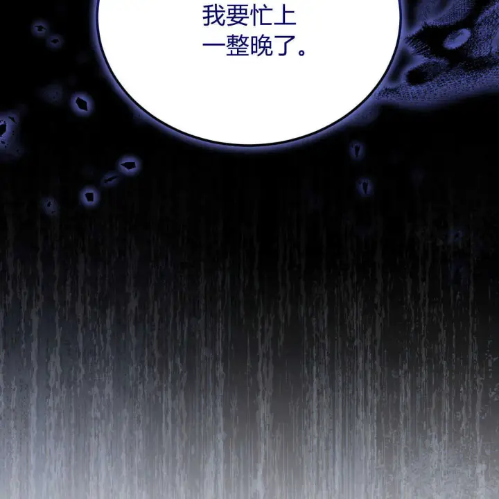 漫画《精灵小姐，请和我签订契约吧》第18话第152张图