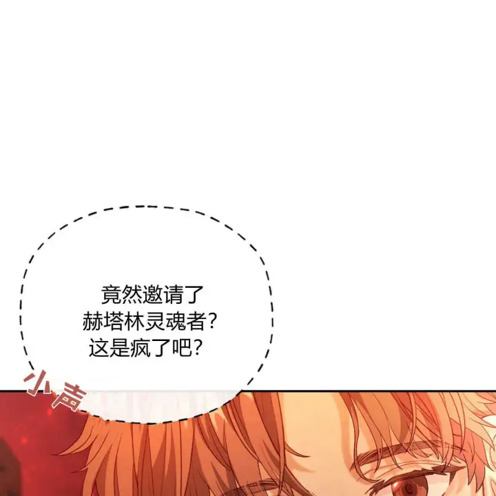 漫画《精灵小姐，请和我签订契约吧》第18话第164张图