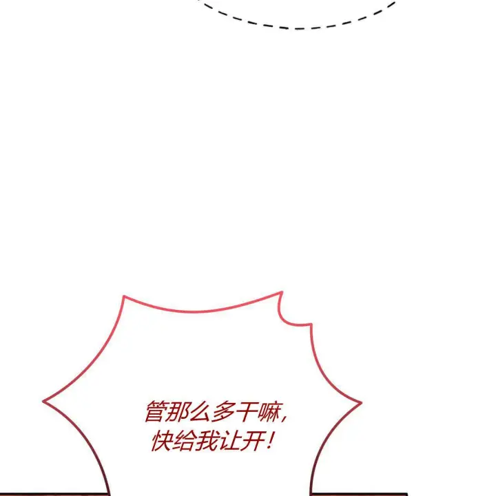 漫画《精灵小姐，请和我签订契约吧》第18话第166张图