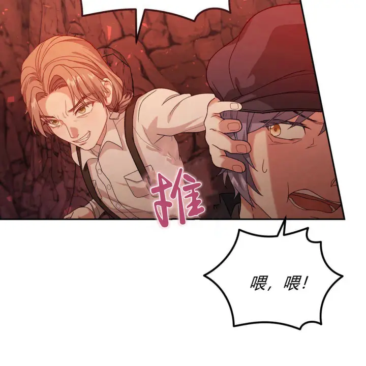 漫画《精灵小姐，请和我签订契约吧》第18话第167张图