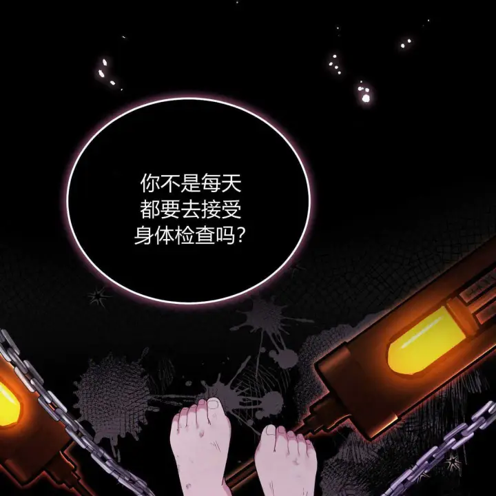 漫画《精灵小姐，请和我签订契约吧》第18话第18张图