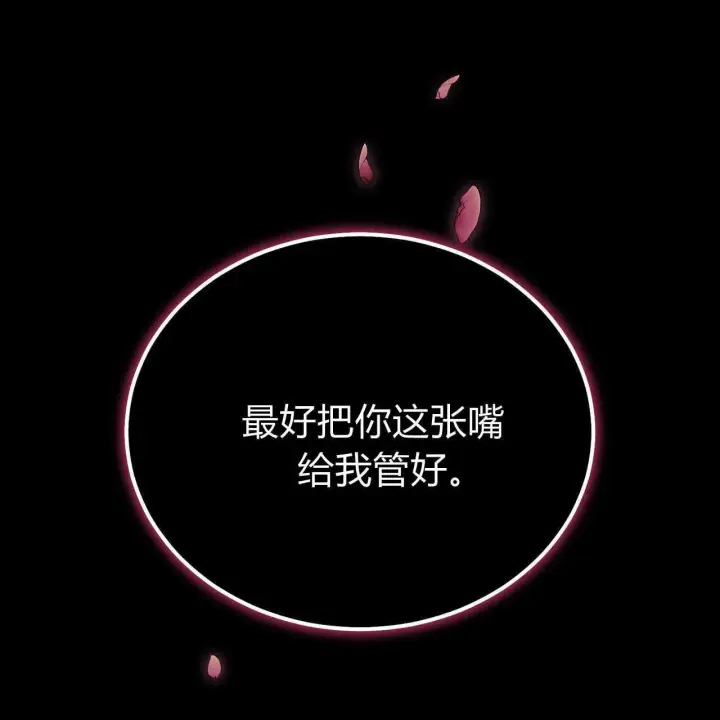 漫画《精灵小姐，请和我签订契约吧》第18话第183张图