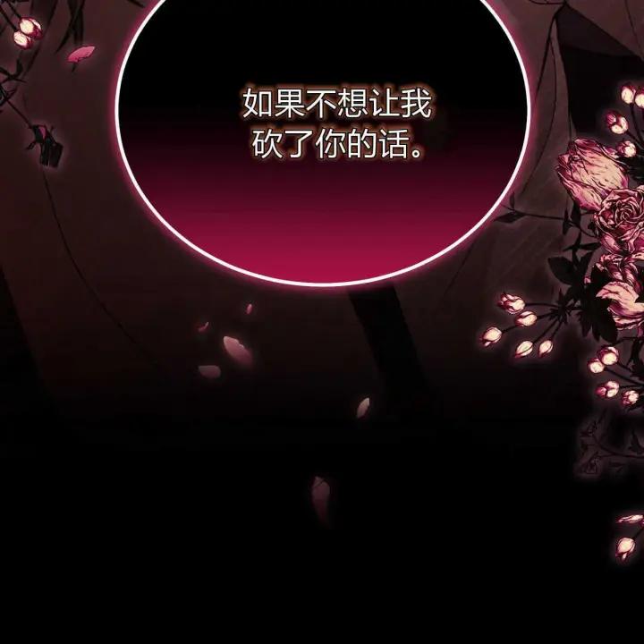 漫画《精灵小姐，请和我签订契约吧》第18话第187张图