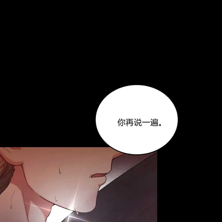 漫画《精灵小姐，请和我签订契约吧》第18话第190张图