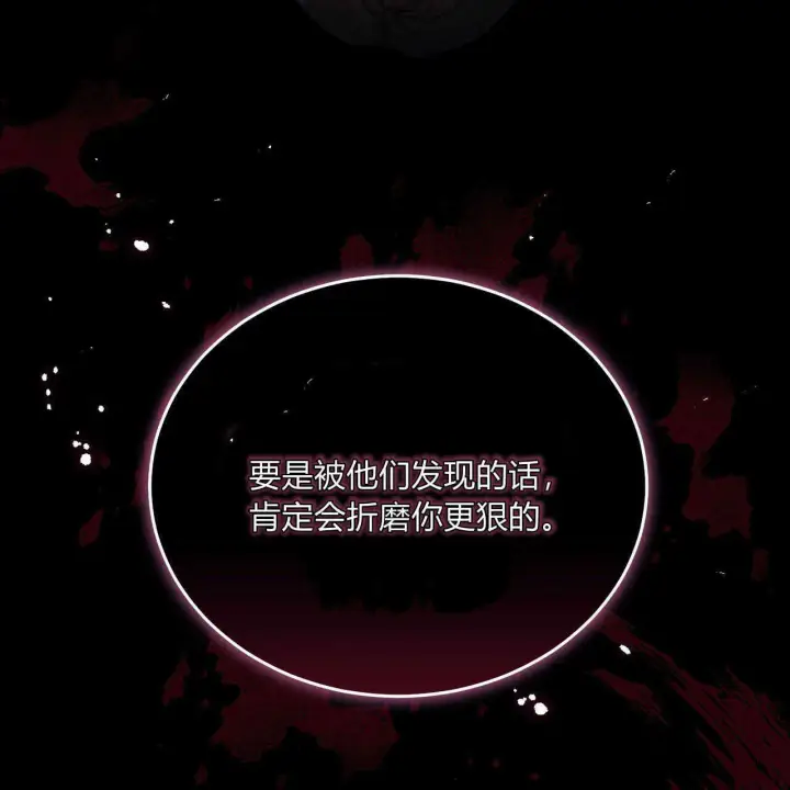 漫画《精灵小姐，请和我签订契约吧》第18话第21张图