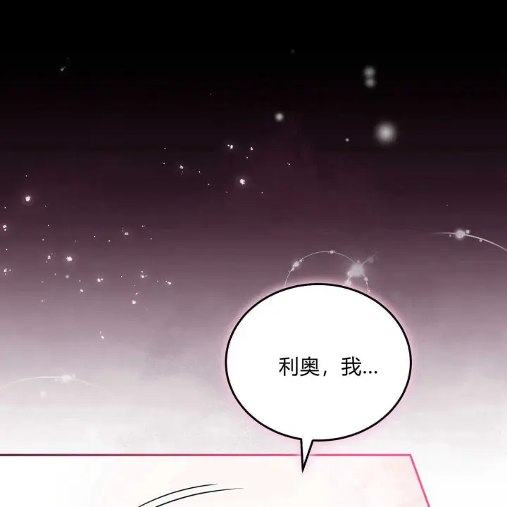 漫画《精灵小姐，请和我签订契约吧》第18话第23张图